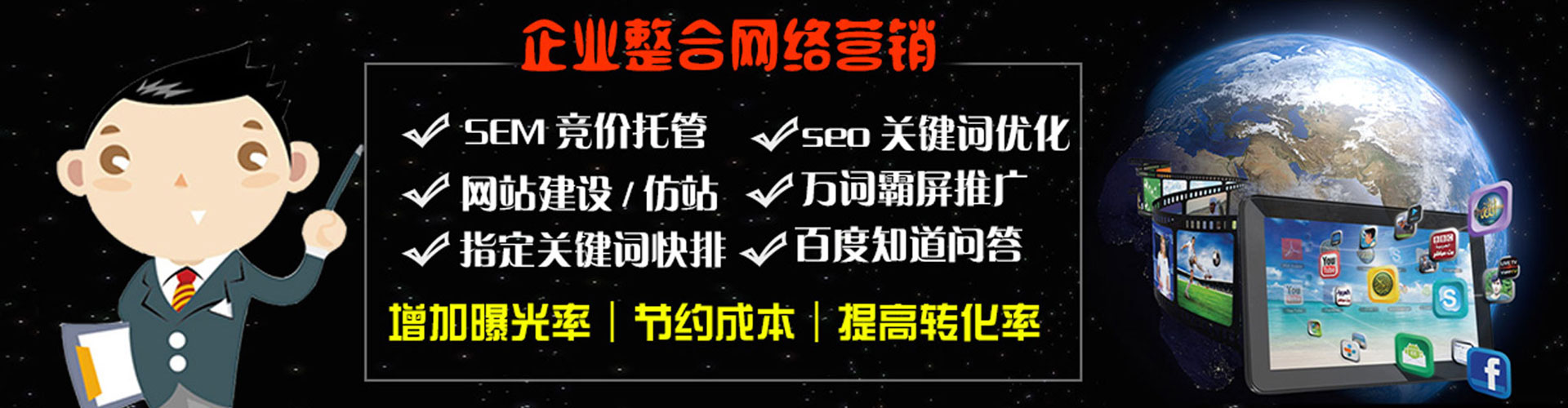 枣阳sem代理