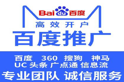 百度推广开户后如何提升广告效果？——以某企业为例